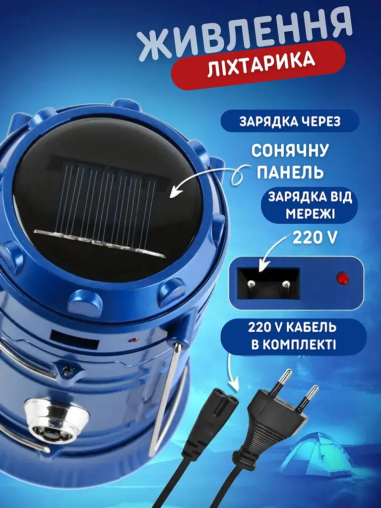 Кемпінговий ліхтарик-лампа 2 в 1світлодіодний акумуляторний на сонячній батареї , блакитний (77006052) - фото 3