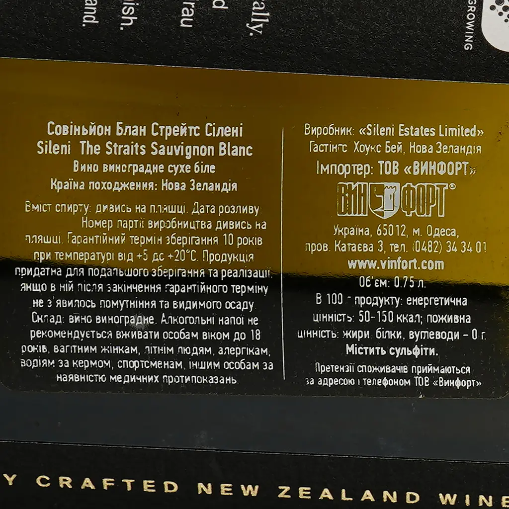 Вино Sileni The Straits Sauvignon Blanc бiле сухе 0.75 л - фото 3