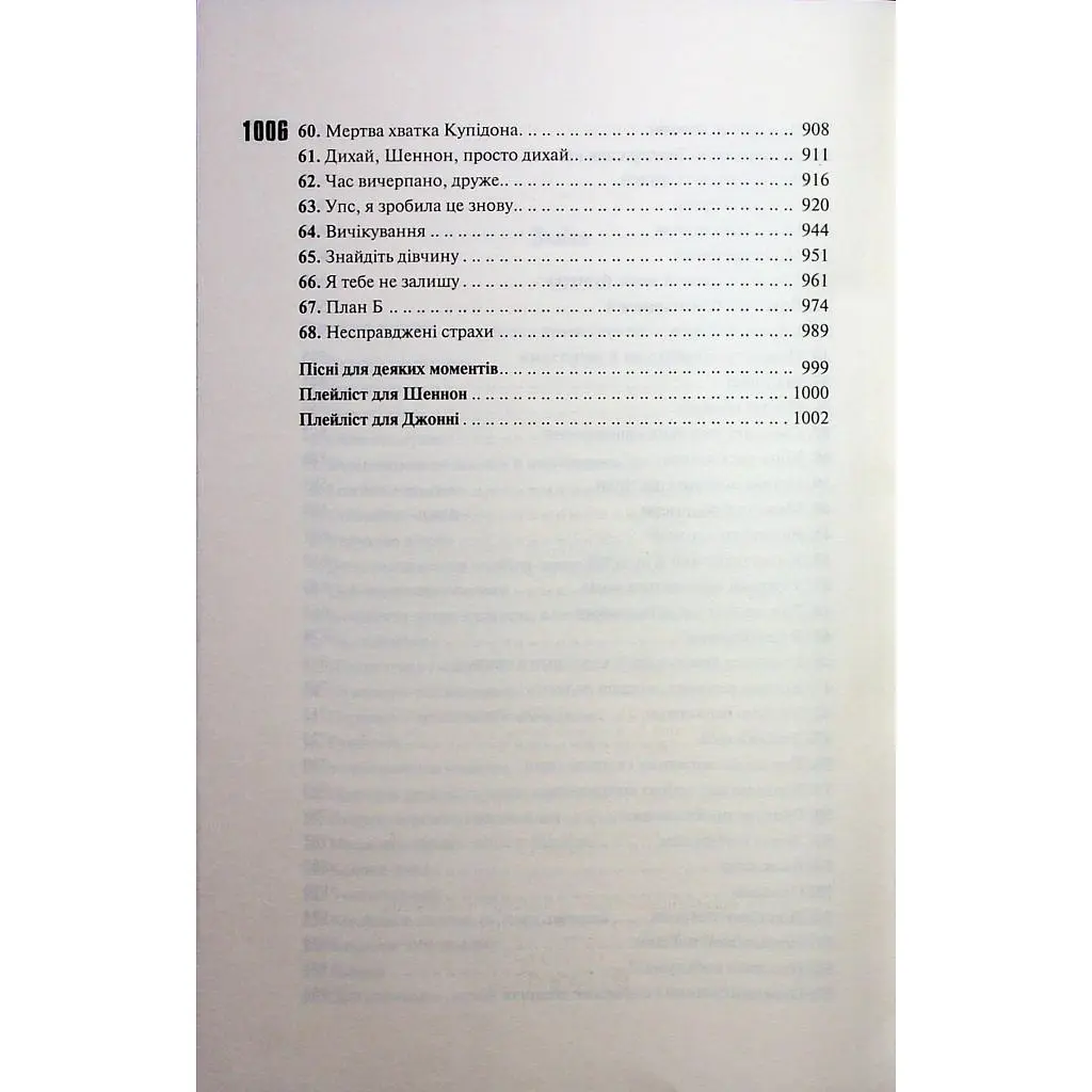 Книга Захопити Тринадцятого - Хлої Волш КСД (9786171515369) - фото 5