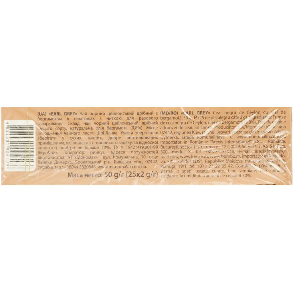 Чай чорний Monomax Earl Grey з ароматом бергамоту 50 г (25 шт. х 2 г) - фото 4