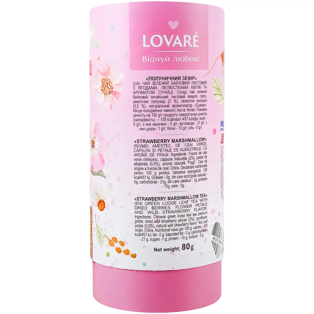 Чай зелений Lovare Strawberry Marshmallow 240 г (3 шт. х 80 г) - фото 6