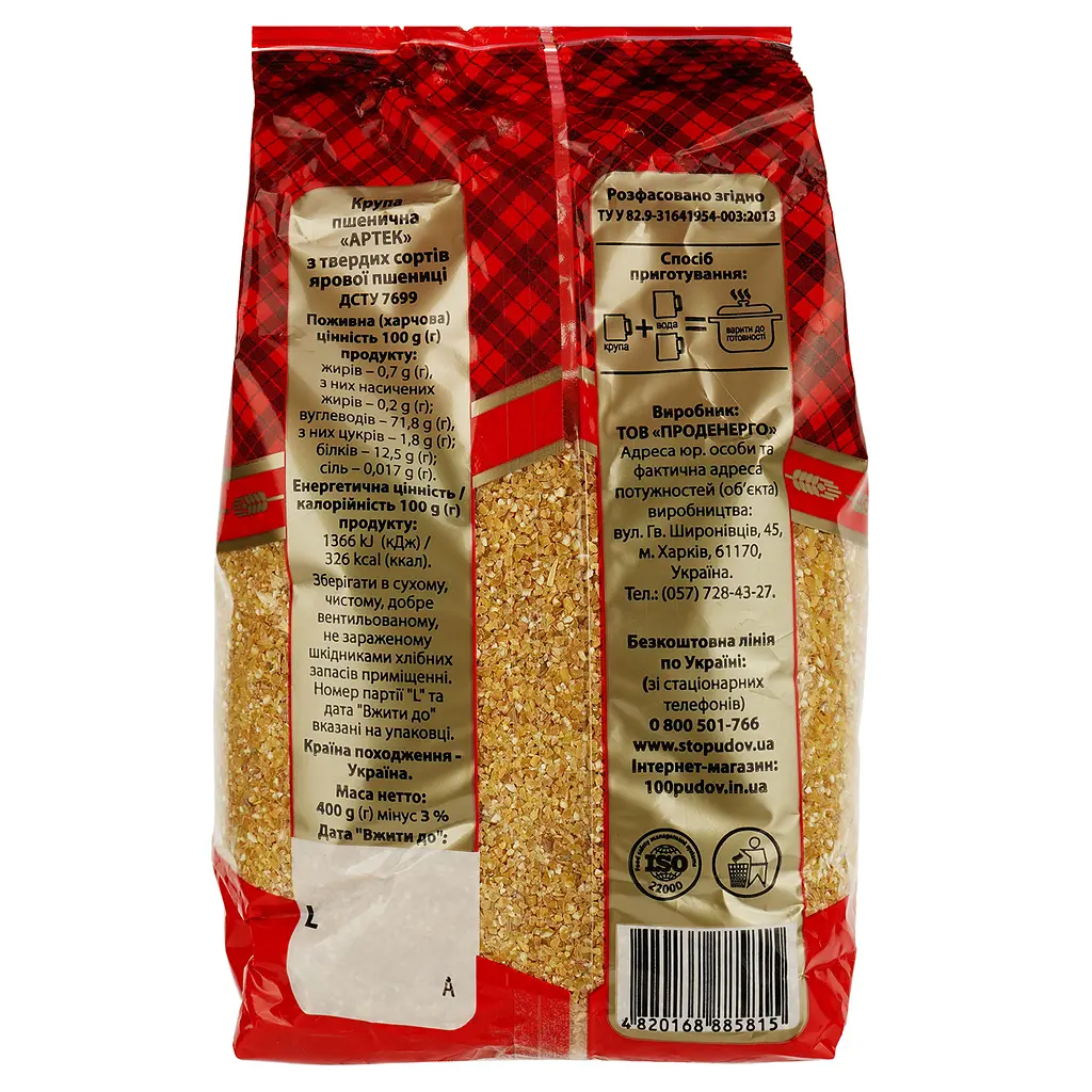 Крупа пшеничная Сто пудов Артек 400 г (758517) - фото 2