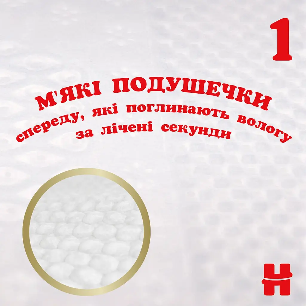 Набір підгузків Huggies Extra Care 2 (3-6 кг), 164 шт. (2 уп. х 82 шт.) - фото 7