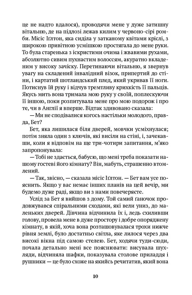 Оксфордські вбивства - фото 5