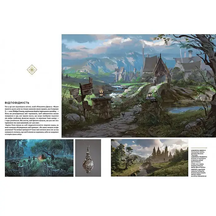 Створення світу гри Hogwarts Legacy - Джоді Ревенсон - фото 4