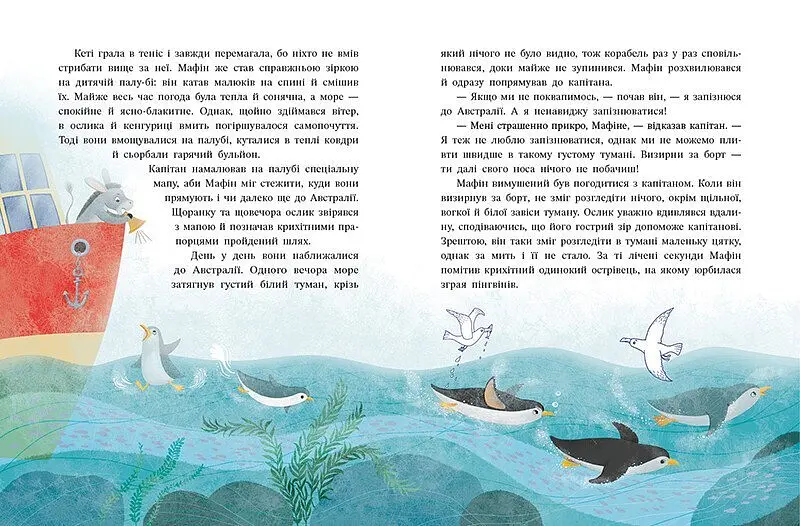 Книга Ослик Мафін та його веселі друзі Ранок С902368У Різнокольоровий shop (9786170994073) - фото 3