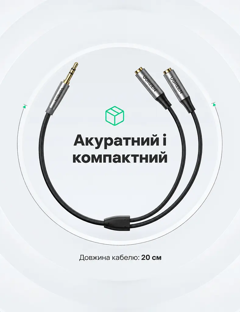 Y-образный аудиоразветвитель для наушников UGREEN AV191 длина кабеля 20 см сплиттер штекер 3,5 мм для подключения к аудиовыходу и 2 выходных гнезда 3,5 мм одновременное подключение двух аудиоустройств двунаправленное использование для совместного подключения ноутбука и телефона к колонке кабель в нейлоновой оплётке чёрный кабель с серебристо-серыми корпусами разъёмов и золотистыми контактами (50253) - фото 2