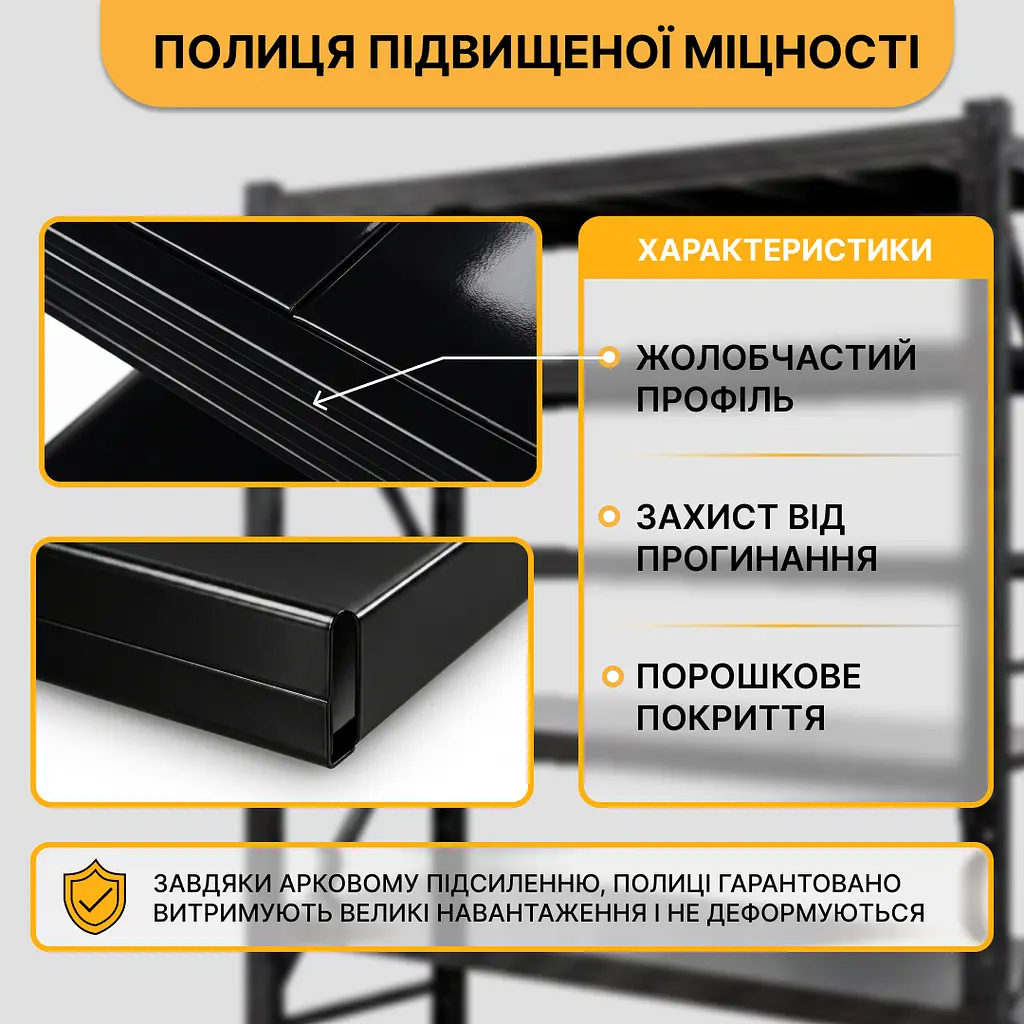 Металевий стелаж LEOBRO Premium Pro 200 х 200 х 50 см, 300кг/полиця, 5 полиць (LB-R131) - фото 6