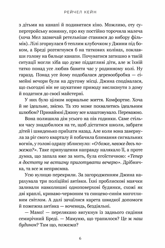 Озеро спокою - фото 3