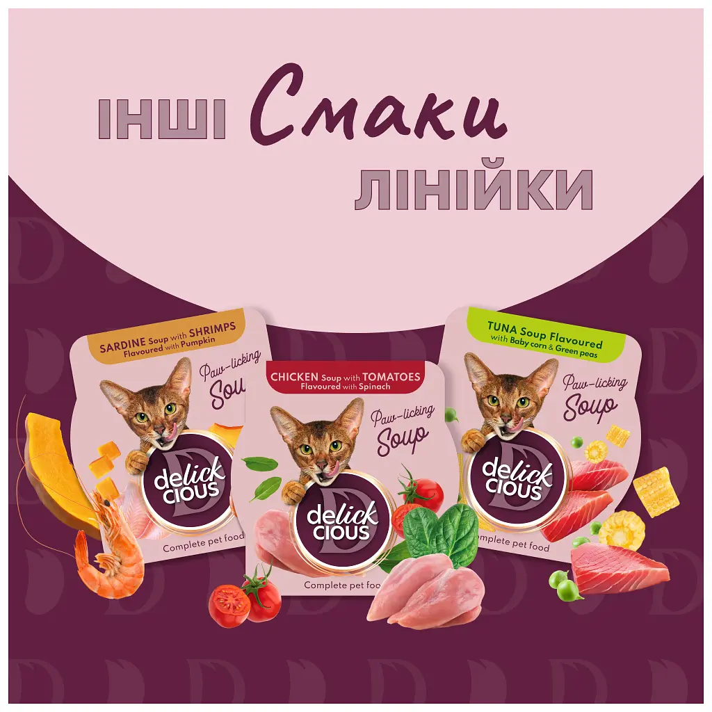 Вологий корм для кішок Delickcious Суп з курки з шинкою та додаванням шпинату 80 г (4820269141599) - фото 7