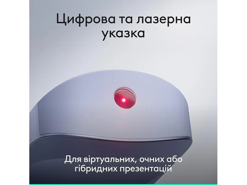 Презентер Logitech Spotlight 2 Light Lilac (910-007673) - фото 5