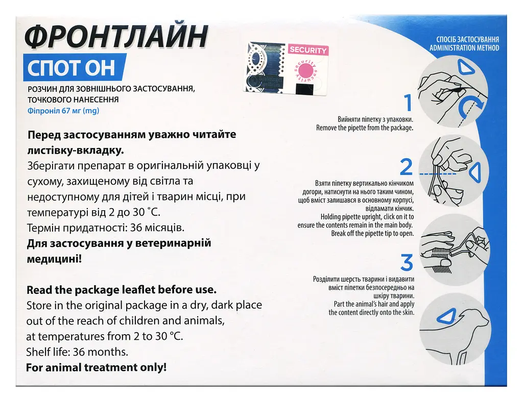 Краплі Boehringer Ingelheim Frontline Spot On від бліх та кліщів для собак та цуценят з 8 тижневого віку, 2-10 кг, 0,67 мл, 1 піпетка (159923-1) - фото 2