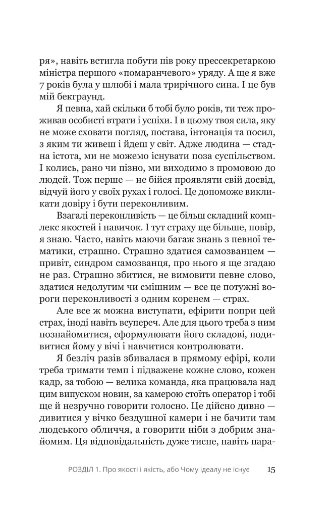 Увага, ти в ефірі! - фото 9