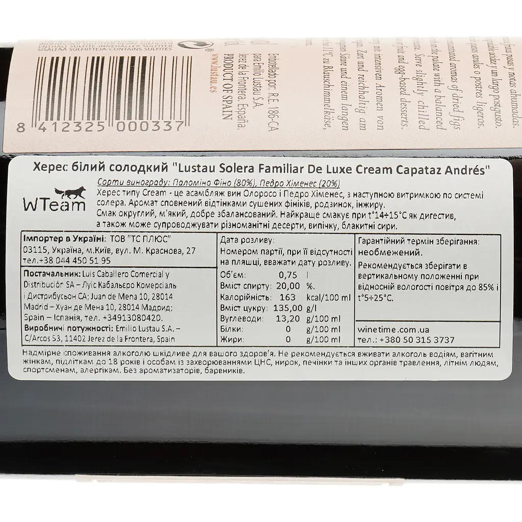 Херес Emilio Lustau De Luxe Cream Capataz Andres, белое, сладкое, 20%, 0,75 л (8000013918999) - фото 3