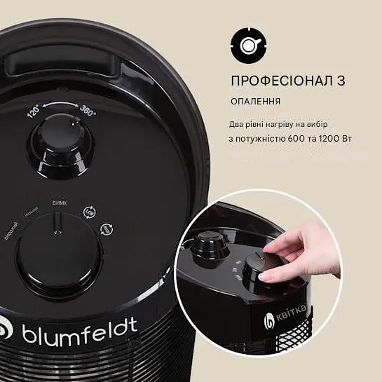 Инфракрасный обогреватель Blumfeldt Heat Guru 360 (10032458) - фото 9