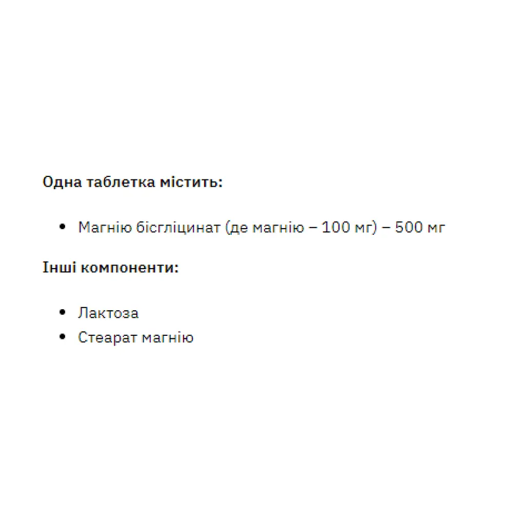 Магній біс-гліцинат Magnesium Bis-Glycinate - 120 tabs - фото 2