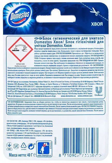 Туалетний блок для унітаза Domestos Сила 3в1 Хвоя, 40 г - фото 2