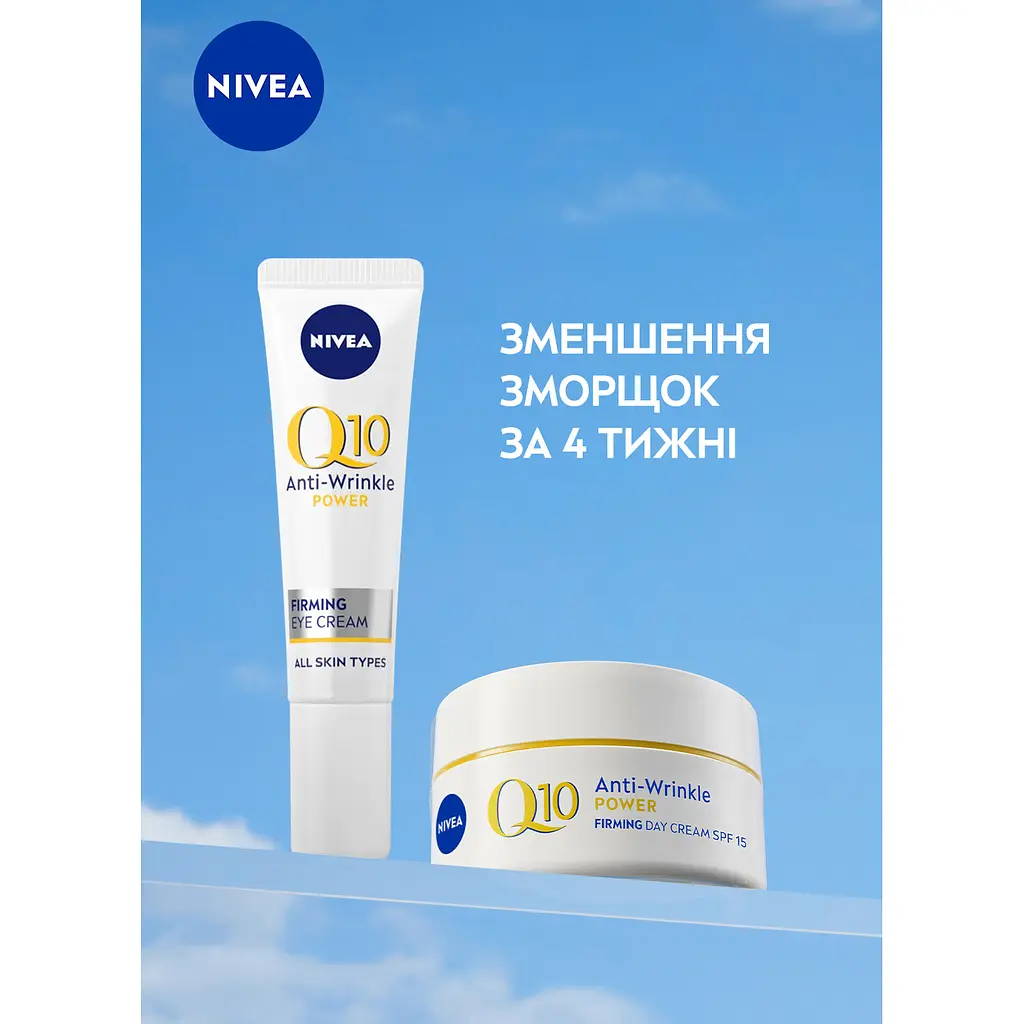 Набір жіночий Nivea Q10 Power Effect 2024: Денний крем проти зморщок 50 мл + Крем для шкіри навколо очей 15 мл - фото 3