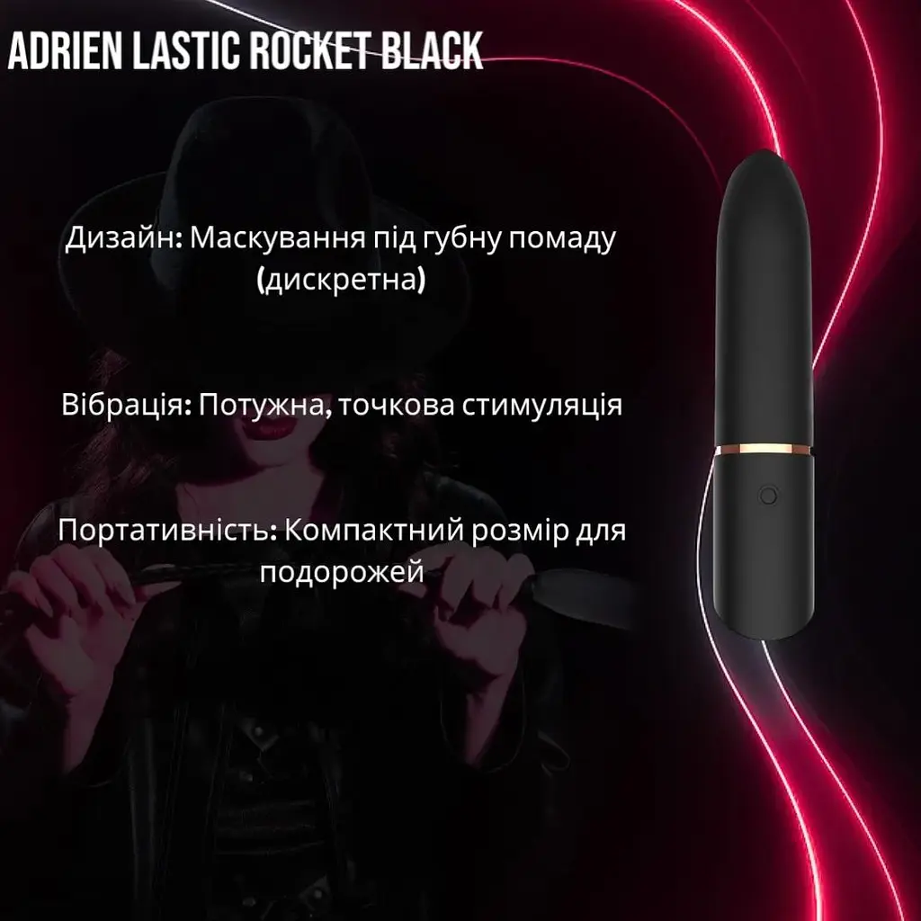 Віброкуля-помада Adrien Lastic Rocket Black дискретна для точкової стимуляції клетора - фото 2