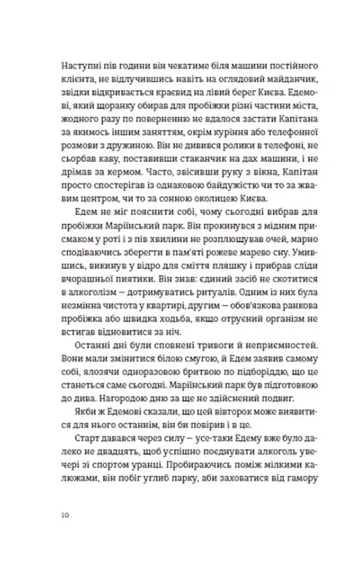 Часу немає - фото 7