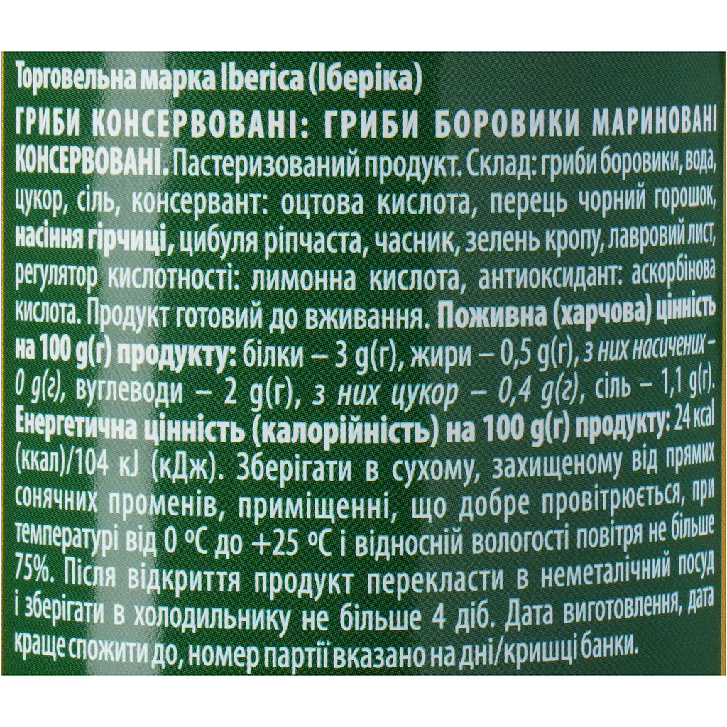 Гриби Iberica боровики, білі, 314 мл - фото 4