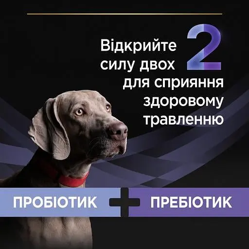 Пробіотик для дорослих собак та цуценят Purina Pro Plan FortiFlora Plus Probiotic для підтримання нормальної міклофлори кишечника 30 шт x 2 г - фото 6