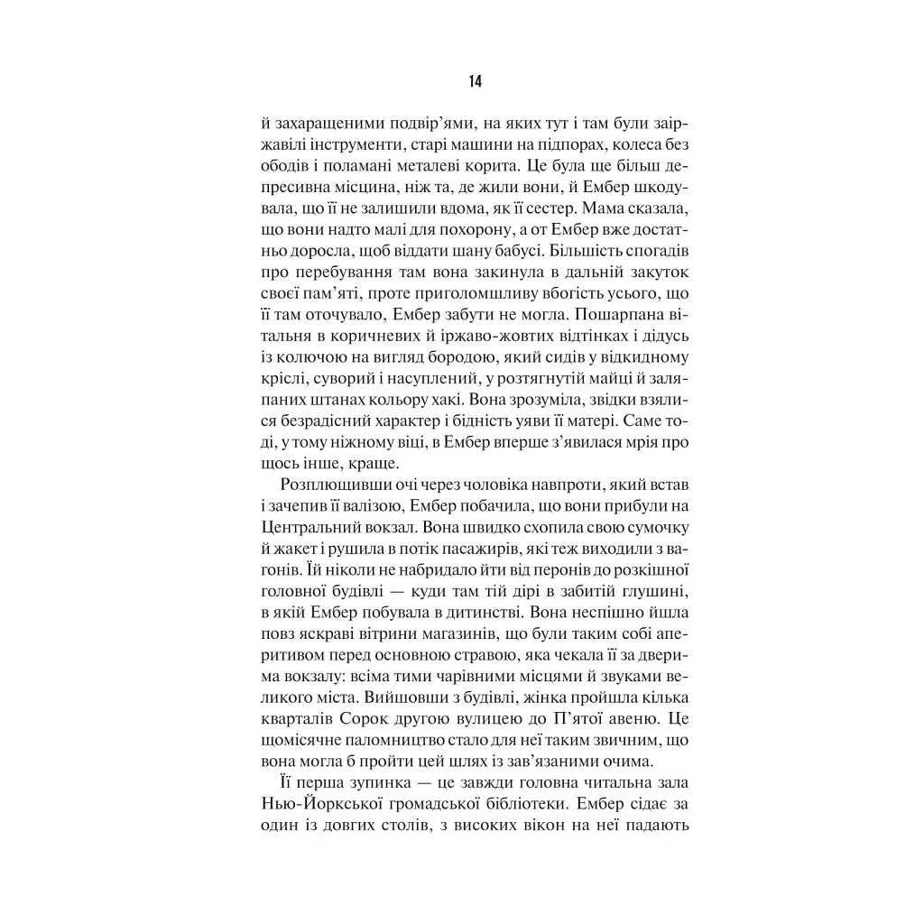 Книга Остання місис Перріш - Лів Константін Vivat (9786171713864) - фото 10