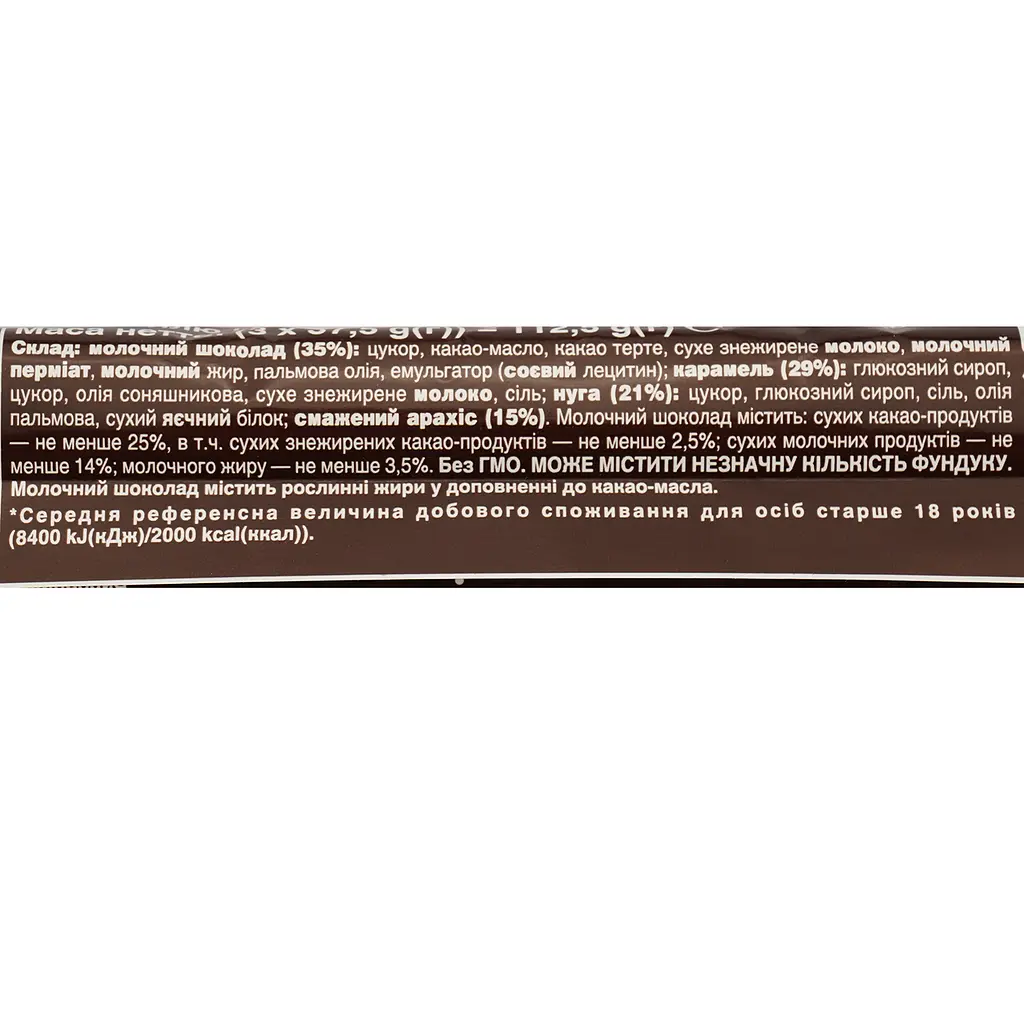 Батончик Snickers Super +1 з арахісом 112 г - фото 4