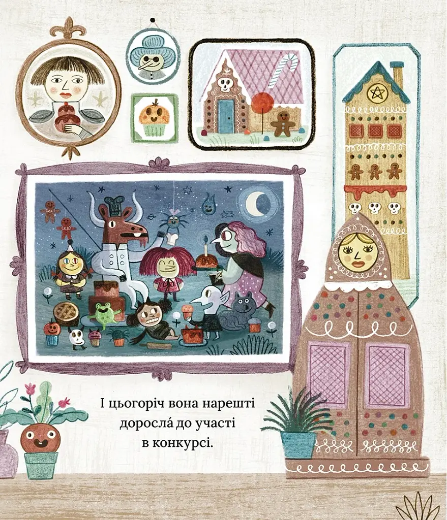 Лейла. Ідеальна відьма - фото 9