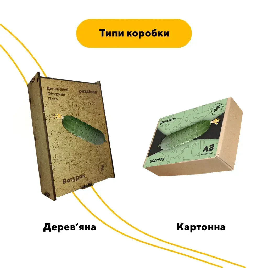 Дерев'яний фігурний пазл Вогурок, А5, Дерев'яна коробка 35 елементів - фото 4