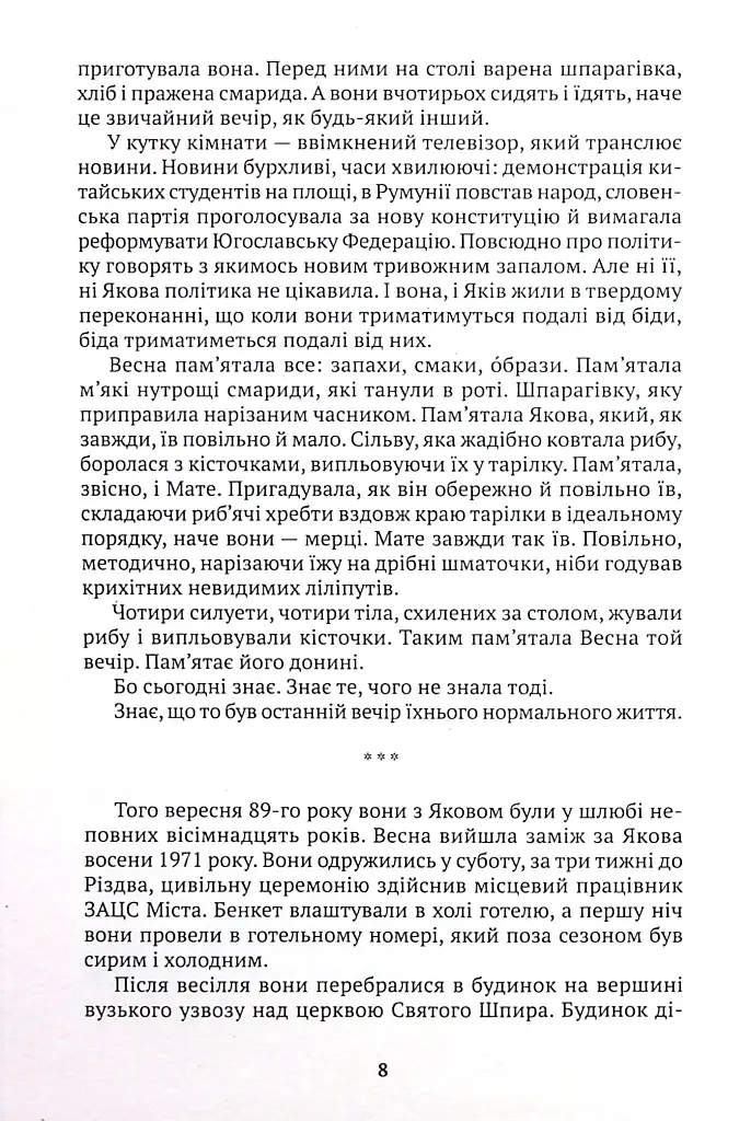 Червона вода - фото 7