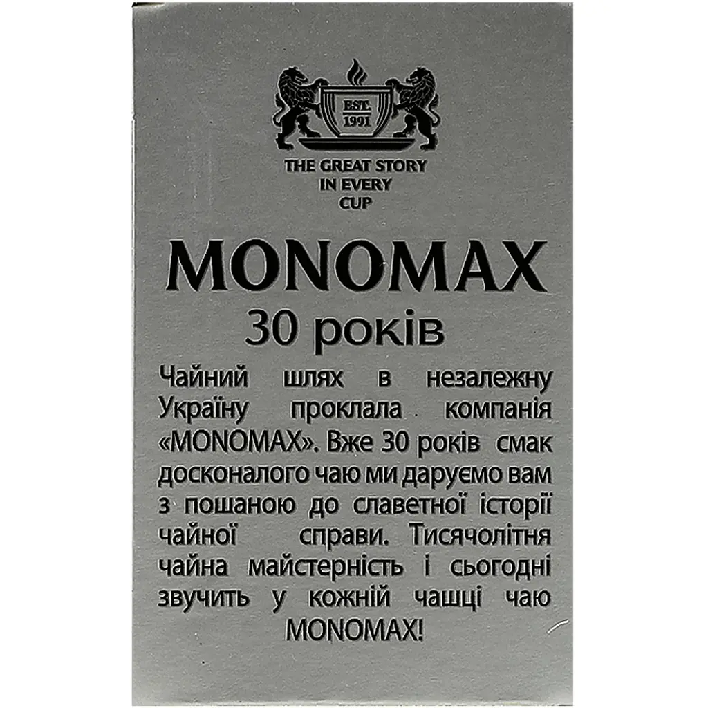 Чай Monomax Champagne Moment з пелюстками квітів і ягодами 37.5 г (25 шт. x 1.5 г) - фото 7