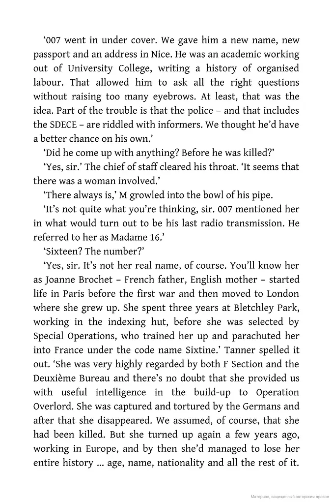 Forever and a Day - фото 8