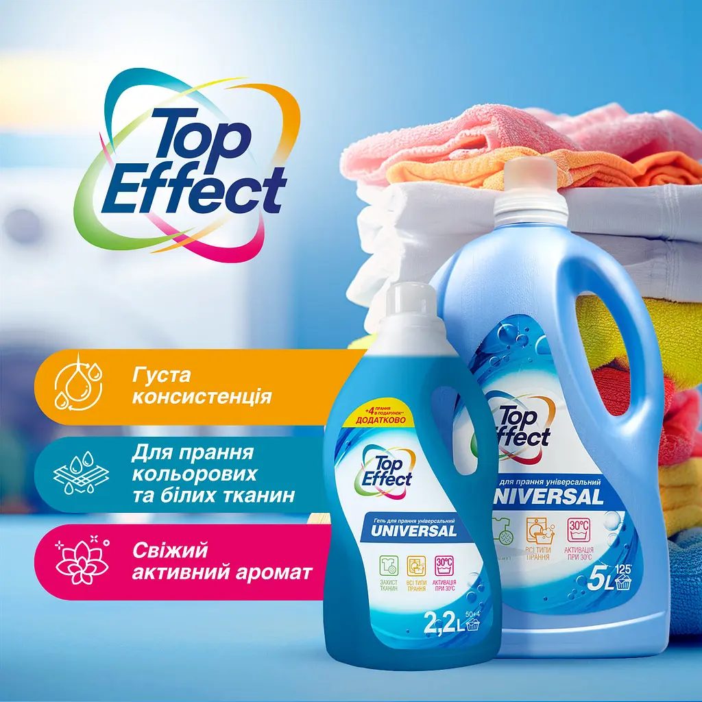 Гель для стирки универсальный TopEffect Universal 2.2 л                                            - фото 5