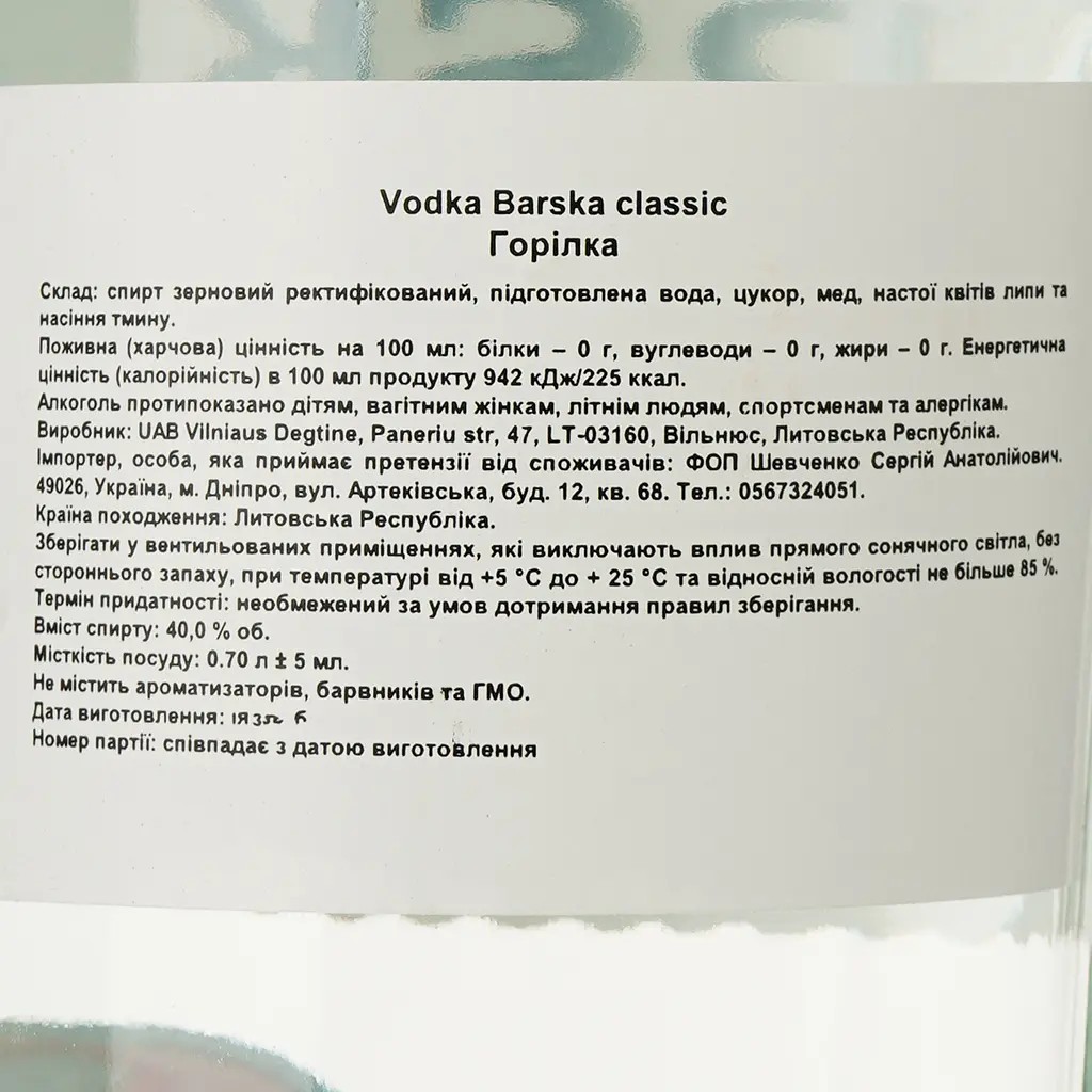 Водка Barska Classic 40% 0.7 л - фото 3