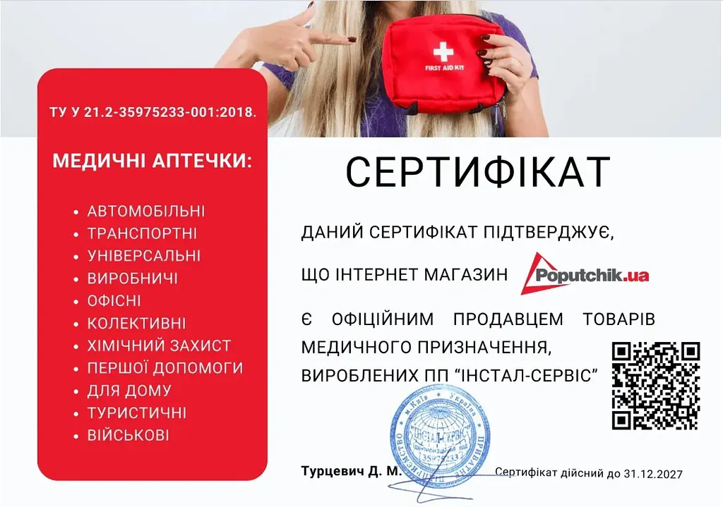 Аптечка медична автомобільна №1 Poputchik згідно ТУ м'який футляр (02-003-ДП) - фото 3
