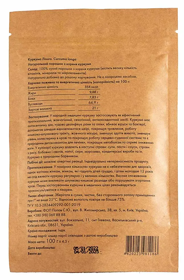 Трав'яний чай Золотий матча-латте - 100 г - фото 5