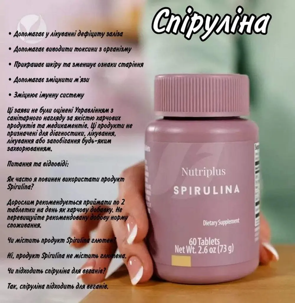 Дієтична добавка Farmasi Nutriplus Спіруліна 60 шт - фото 8