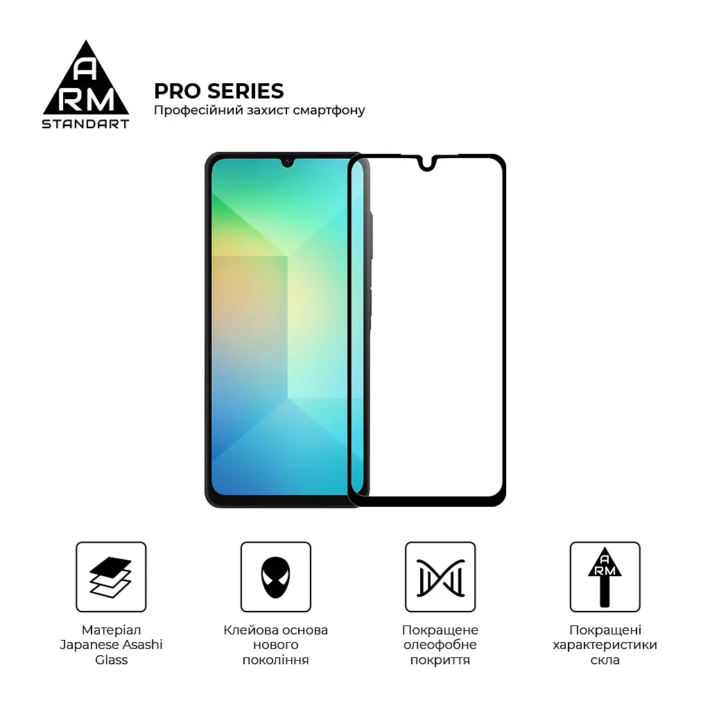 Стекло защитное Armorstandart Pro Samsung A26 5G Black (ARM82212) - фото 2