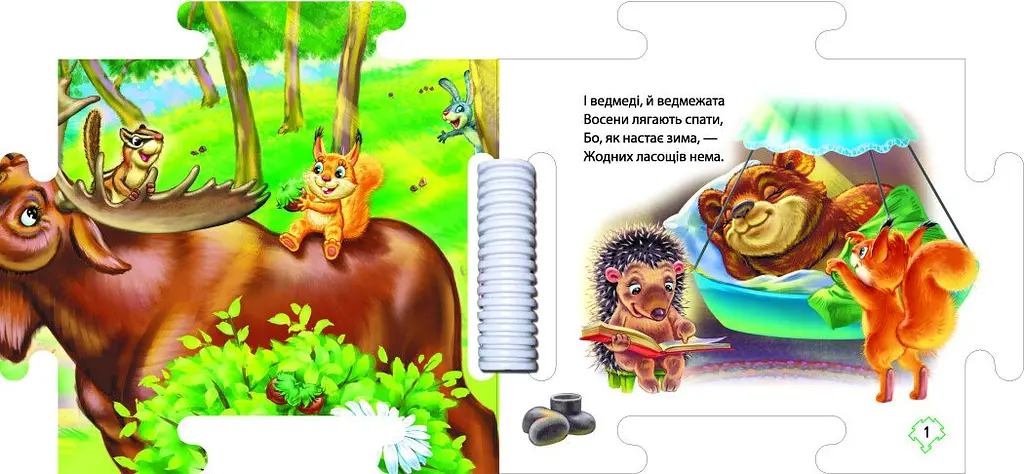 Книжка-пазл Ранок Наш світ. У лісі - Геннадій Меламед (А1821002У) - фото 2