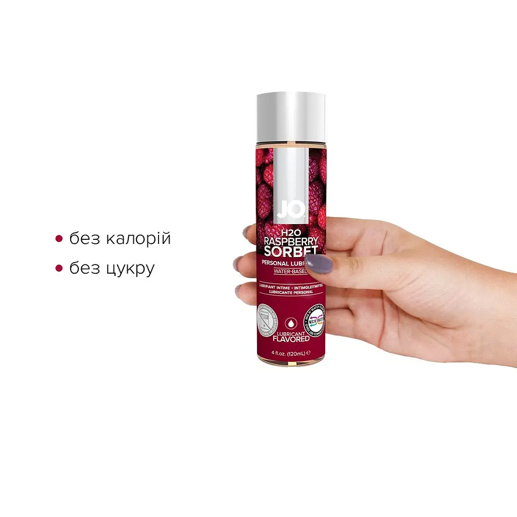 Змазка на водній основі JO H2O — Raspberry Sorbet (120 мл) без цукру, рослинний гліцерин - фото 2