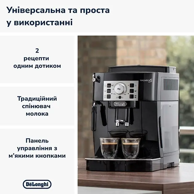Кавомашина Delonghi Magnifica S ECAM 22.112 B - фото 7