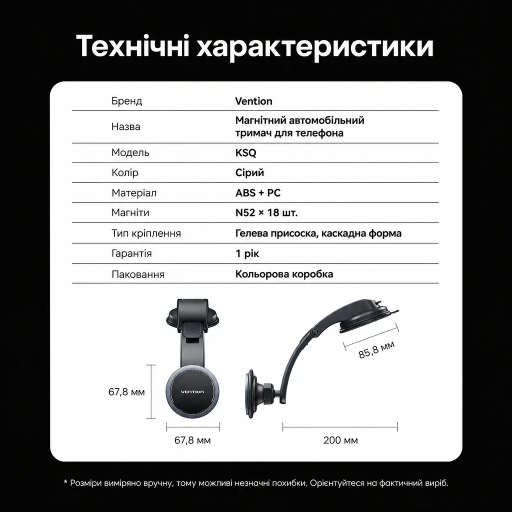 ТЕСТ Магнітний автомобільний тримач телефона Vention основа-присоска для панелі приладів або лобового скла утримання до 18 Н магнітне кільце в комплекті незалежне обертання головки 360° 6-осьова амортизація регульовані висота й кут кульовий шарнір кріплення/зняття однією рукою з чохлом і без нього без перекриття вентиляції силіконова накладка для захисту від подряпин сірий та чорний (KSQH0) - фото 2