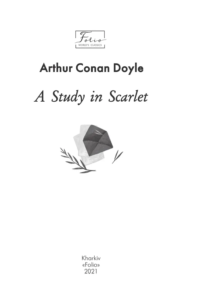 A Study in Scarlet - фото 4