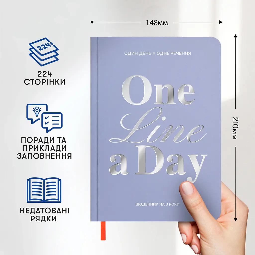 Щоденник на 3 роки «One line a day» блакитний - фото 4