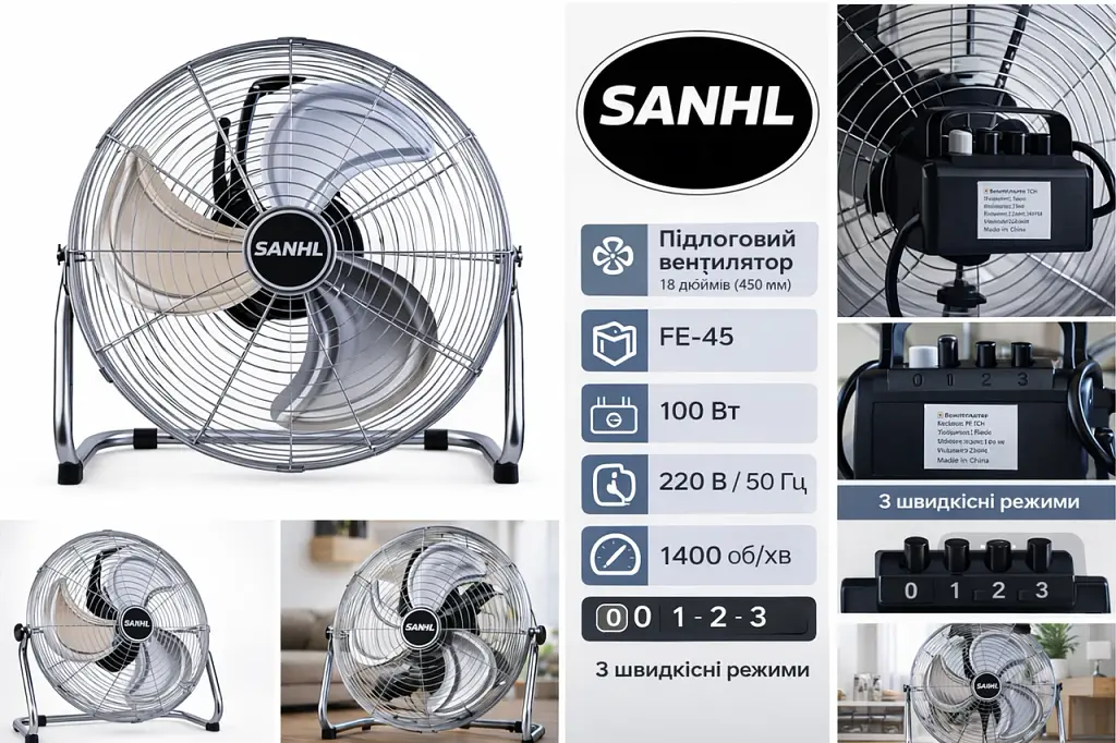 Підлоговий вентилятор SANHL FE-45, 100 Вт, 45 см (18"), металевий, 3 швидкості, регулювання нахилу - фото 6