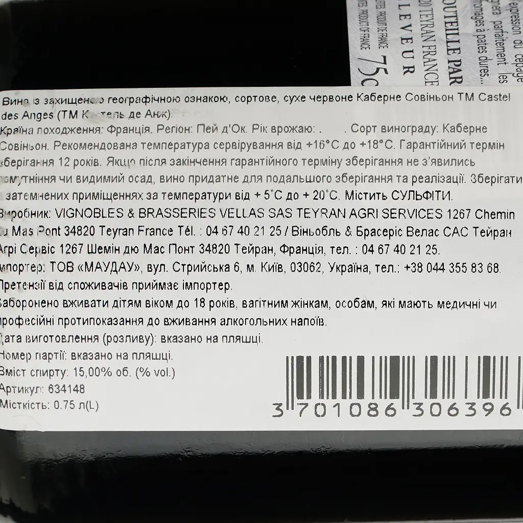Вино Castel des Anges Cabernet Sauvignon IGP Pays D'Oc 2019 красное сухое 0.75 л - фото 4