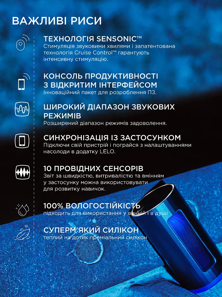 Автоматичний мастурбатор Lelo F1S V2, 11х7.1 см (блакитний) - фото 7