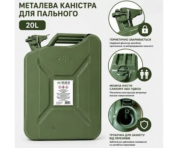 Каністра металева 20 л ViO MC-20 для пального зелена (363х166х460 мм) - фото 3
