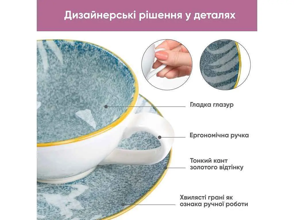 Чашка KRAUFF з блюдцем 220 мл 24-319-018 - фото 8